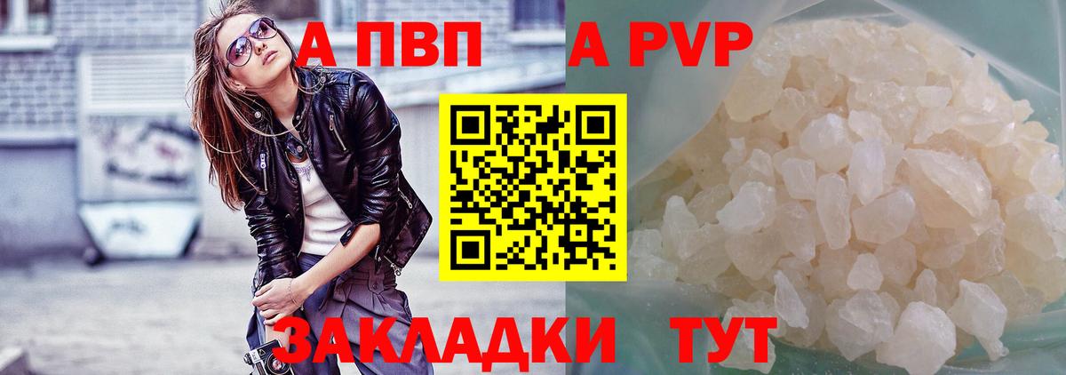 A-PVP кристаллы Кизляр