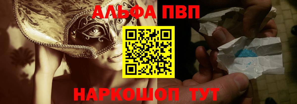 Кизляр  Alpha-PVP  APVP VHQ  Вход с VPN  Альфа ПВП крисы CK 