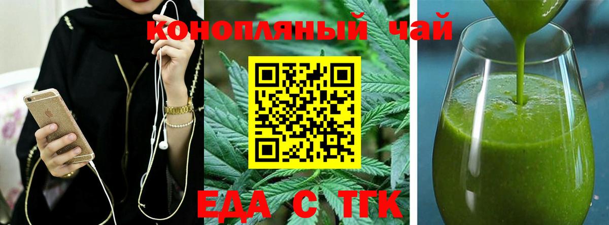 Кизляр  Еда ТГК марихуана  Вход с VPN 