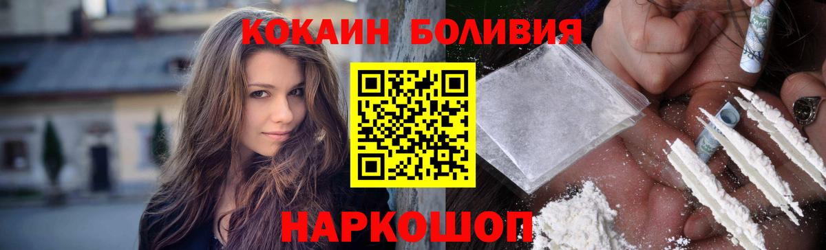 COCAIN  COCAIN FishScale  Вход с VPN  Кизляр 