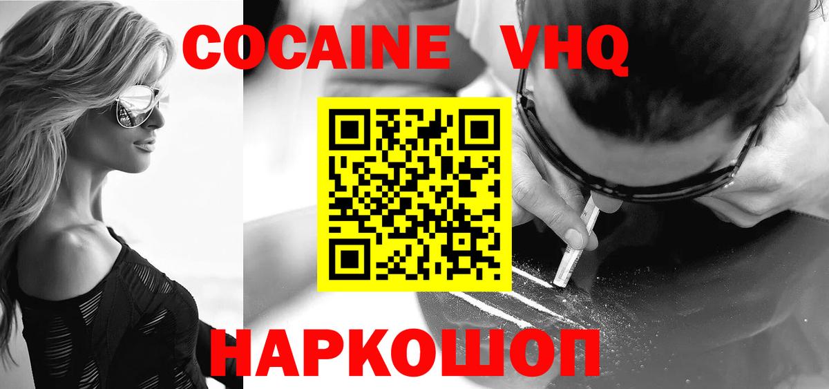 КОКАИН Колумбийский Кизляр