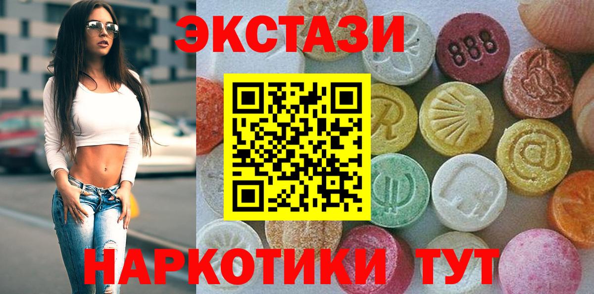 Экстази диски  продажа наркотиков  Вход с VPN  Кизляр  Ecstasy 250 мг  ЭКСТАЗИ 