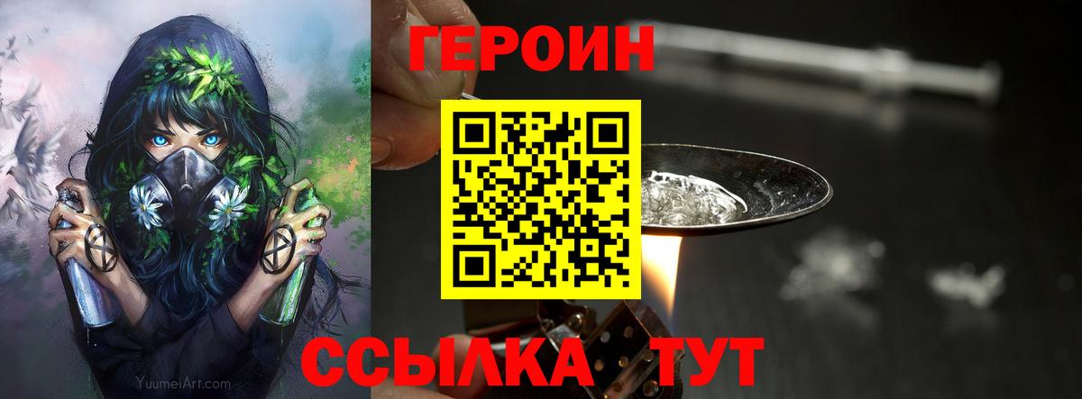 ГЕРОИН  ГЕРОИН гречка  Вход с VPN  Кизляр 