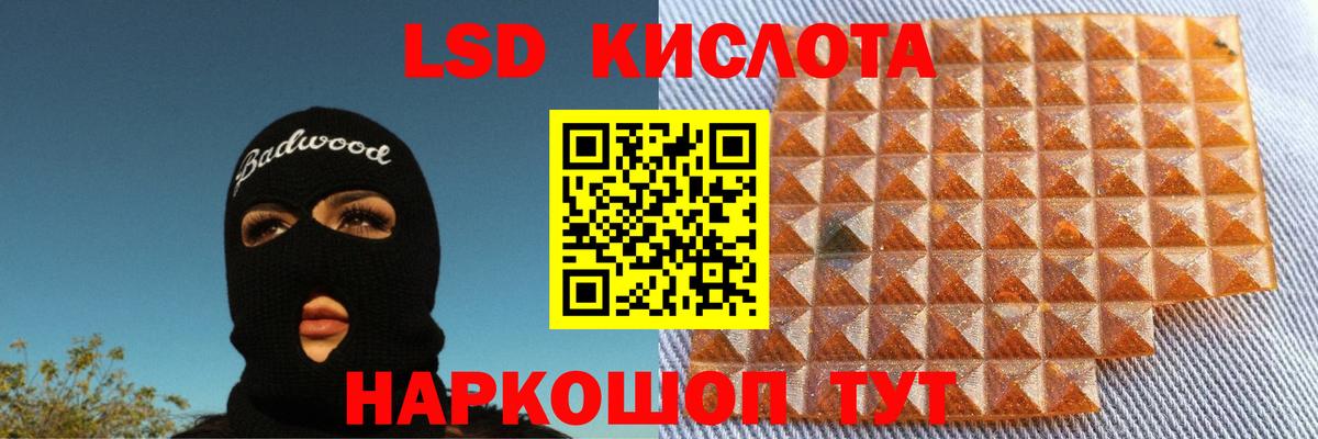 Лсд 25 экстази  мега ссылка  Вход с VPN  ЛСД экстази кислота  Кизляр  ЛСД экстази кислота 