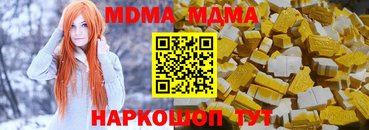 MDMA Molly Кизляр