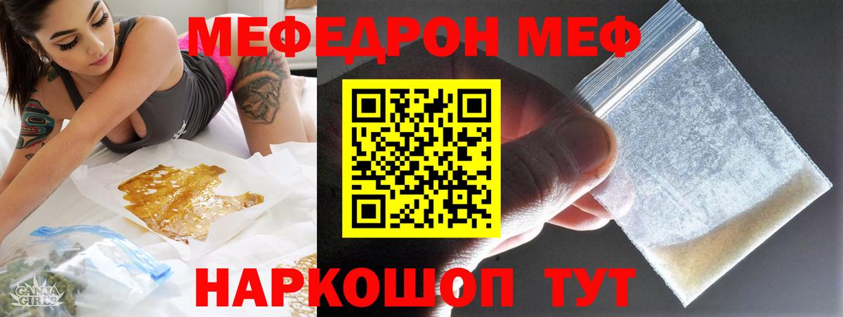Кизляр  Меф мяу мяу  цены   МЕФ  Меф mephedrone  Вход с VPN 