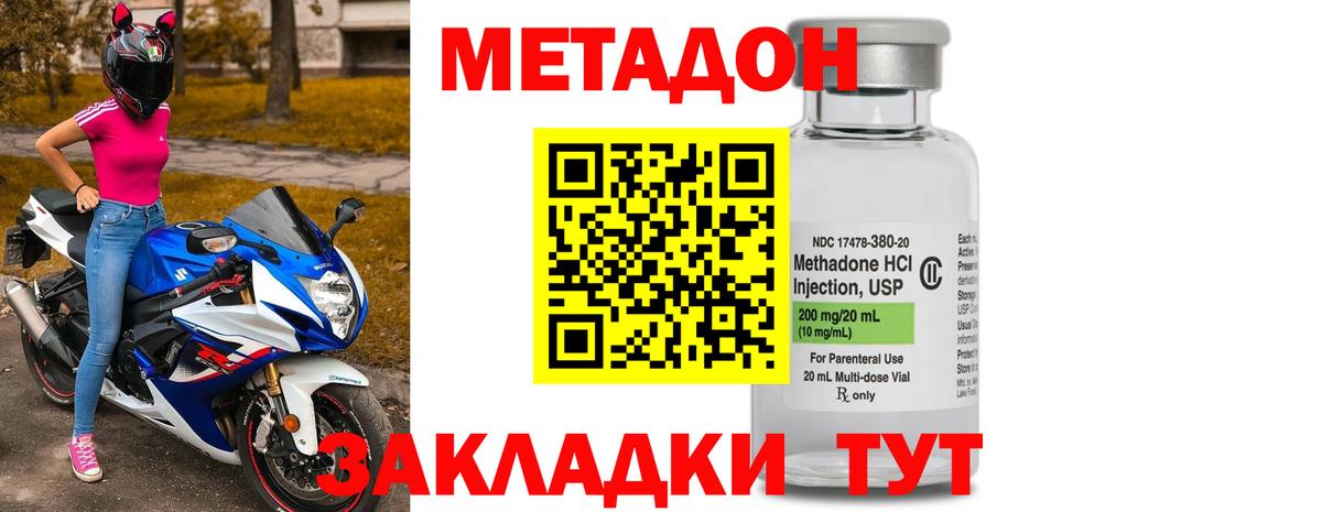 Метадон кристалл  Вход с VPN  Кизляр  Метадон VHQ 