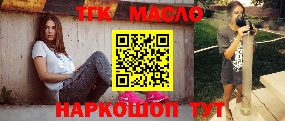 где найти   Вход с VPN  Кизляр  Дистиллят ТГК концентрат 