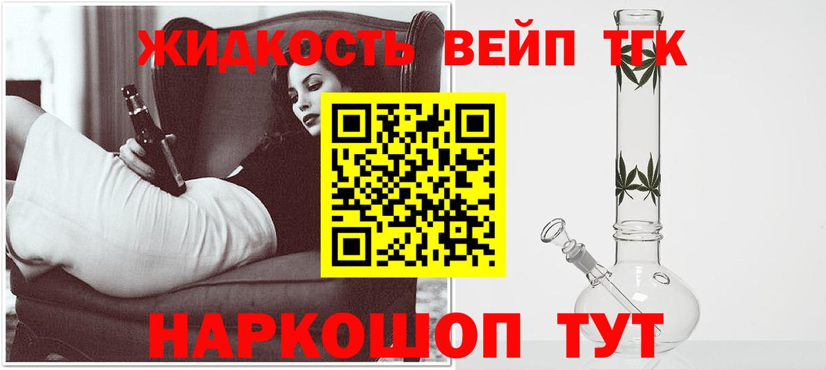 Дистиллят ТГК вейп с тгк Кизляр